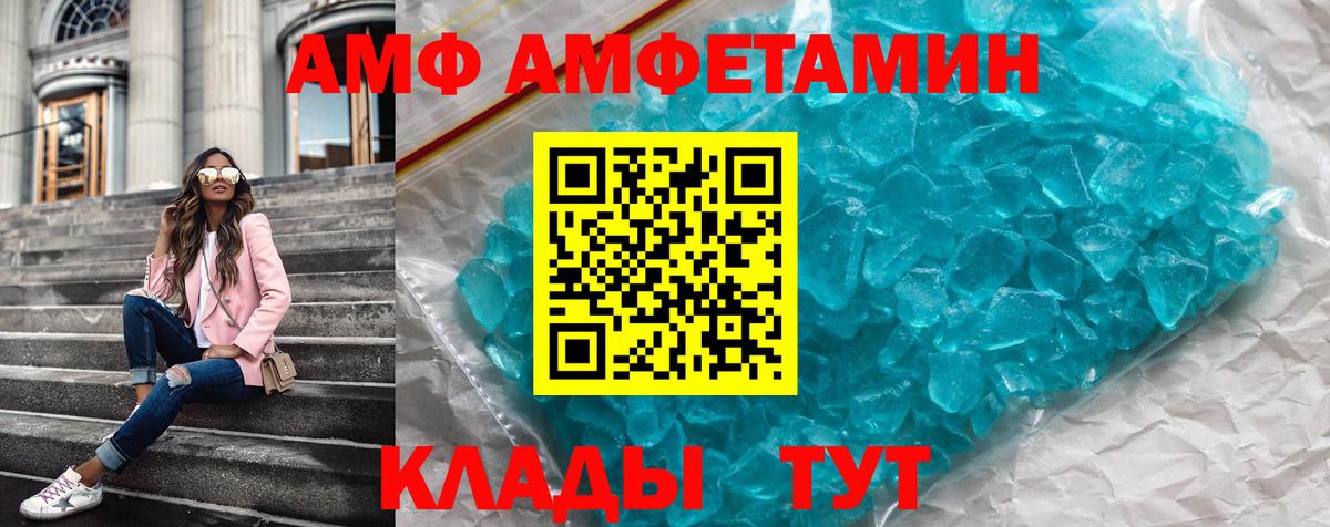 АМФЕТАМИН  Вход с VPN  Чебоксары  АМФ 98% 