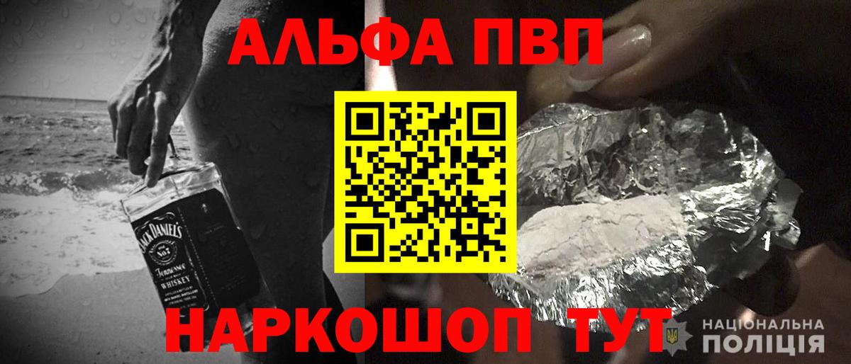 Alpha PVP Соль  Alfa_PVP СК  Чебоксары  где продают наркотики  Вход с VPN  Alpha-PVP 