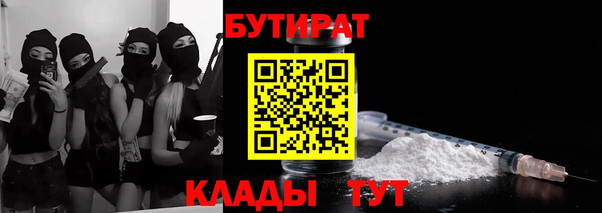 Бутират оксана  Вход с VPN  Чебоксары 