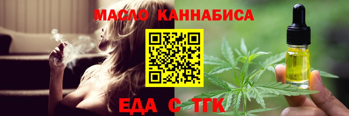Cannafood конопля  Вход с VPN  Чебоксары 