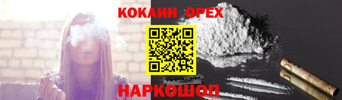 Кокаин Колумбийский  Cocaine  Вход с VPN  Чебоксары  COCAIN 98% 