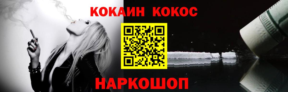 КОКАИН Перу Чебоксары