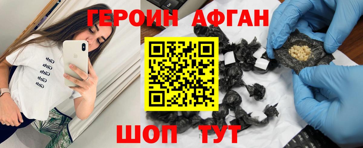 ГЕРОИН Heroin  Вход с VPN  ГЕРОИН  Чебоксары 