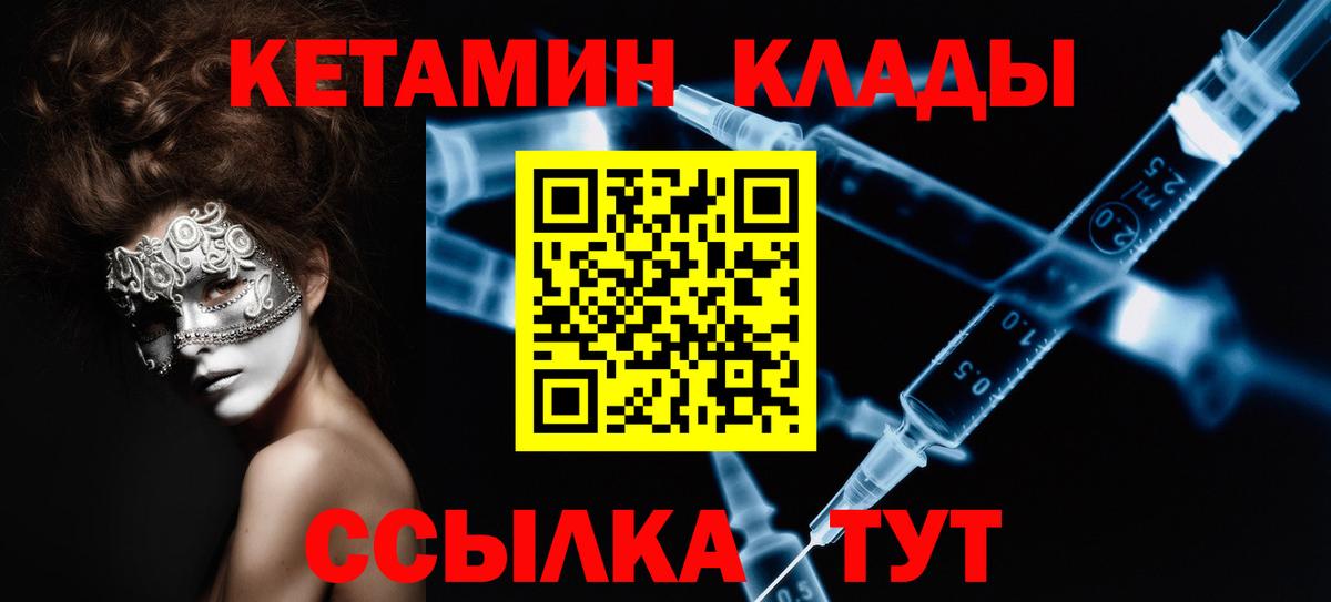 КЕТАМИН VHQ Чебоксары