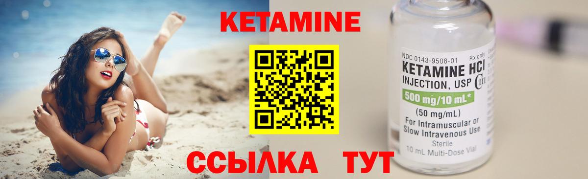 Чебоксары  Кетамин ketamine  Вход с VPN 