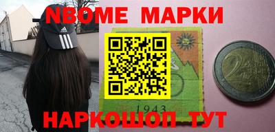 марки nbome Канаш