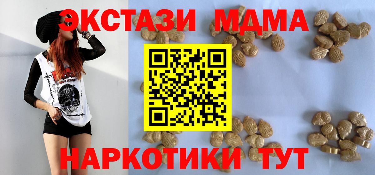 Чебоксары  MDMA молли  Вход с VPN  МДМА  МДМА кристаллы 