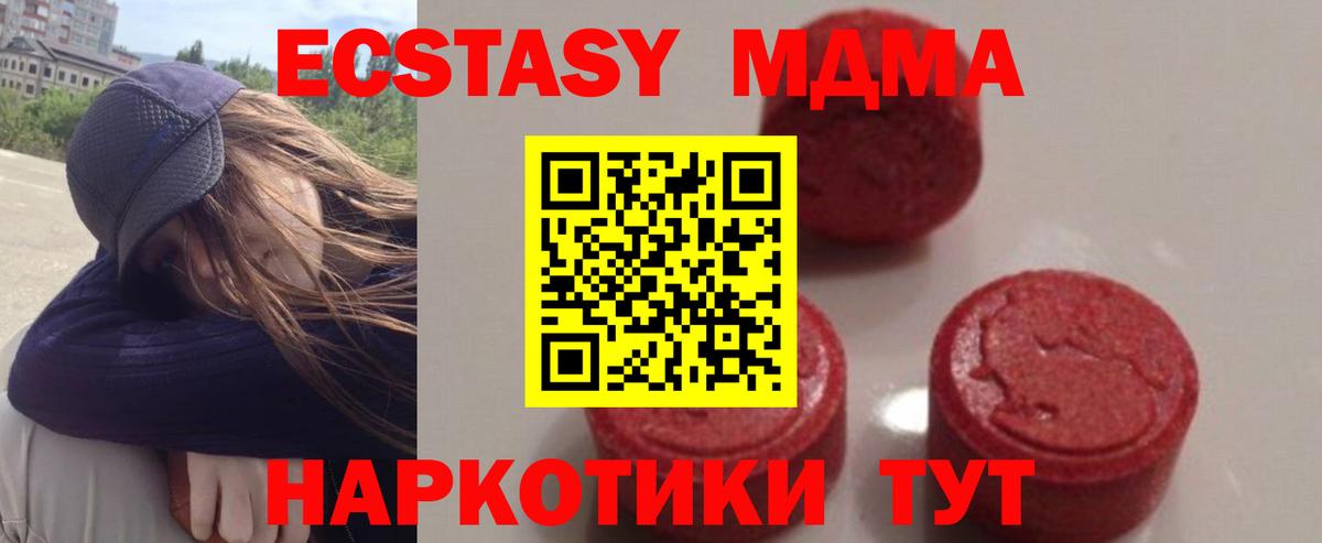 МДМА молли Чебоксары