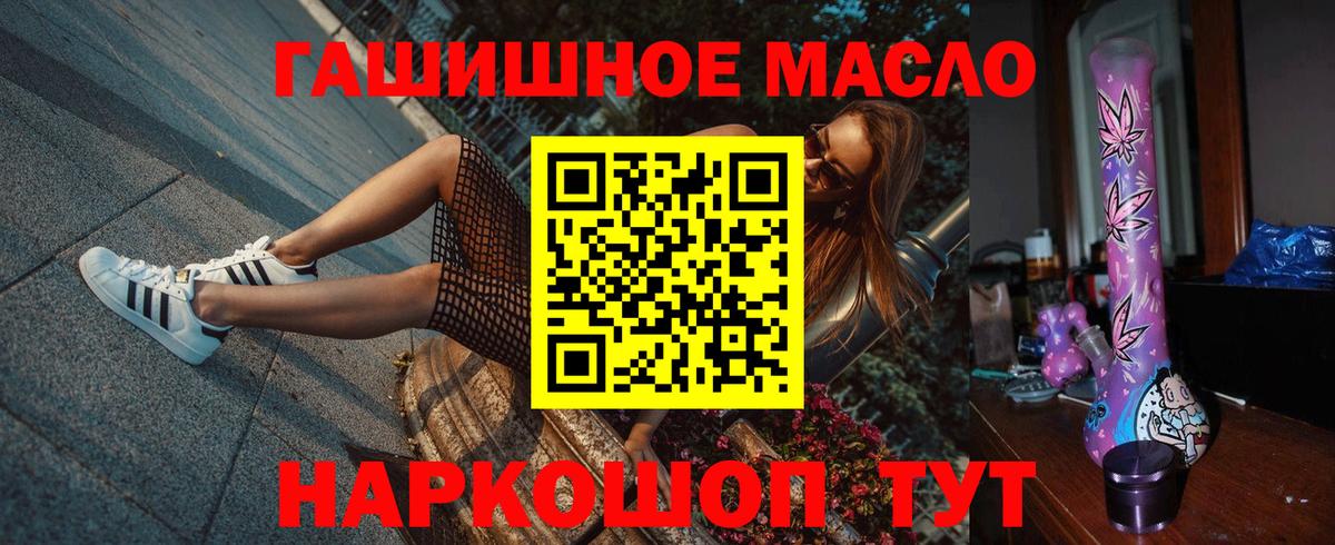 Дистиллят ТГК гашишное масло Чебоксары